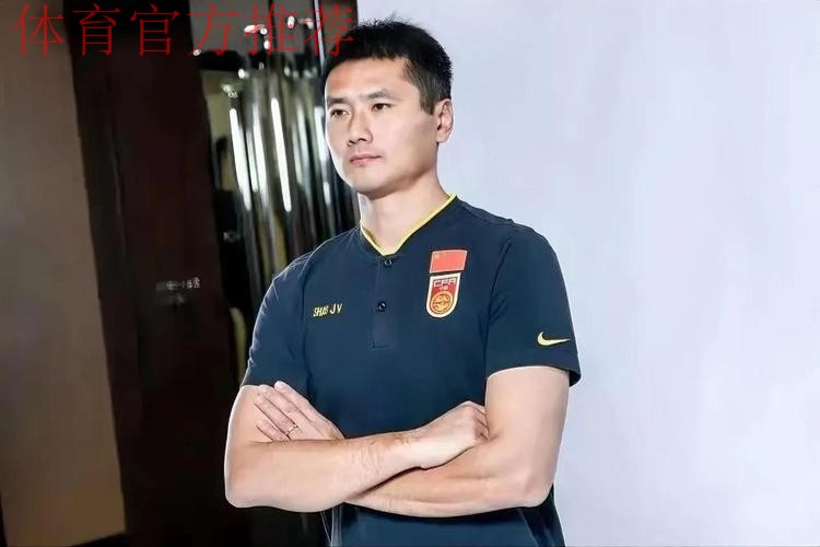 邵佳一出任中国国家男子足球队主教练 邵佳一出任中国国家男子足球队主教练