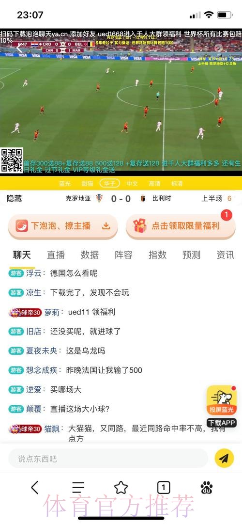 世界杯投注APP火爆热门推荐