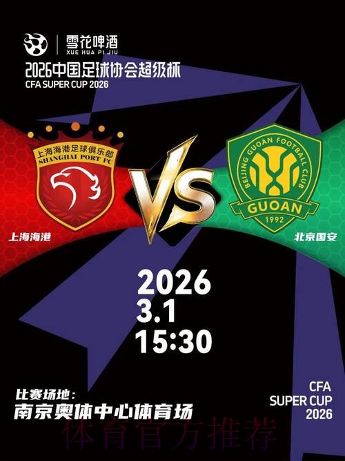 2026世界杯外围APP下载平台推荐