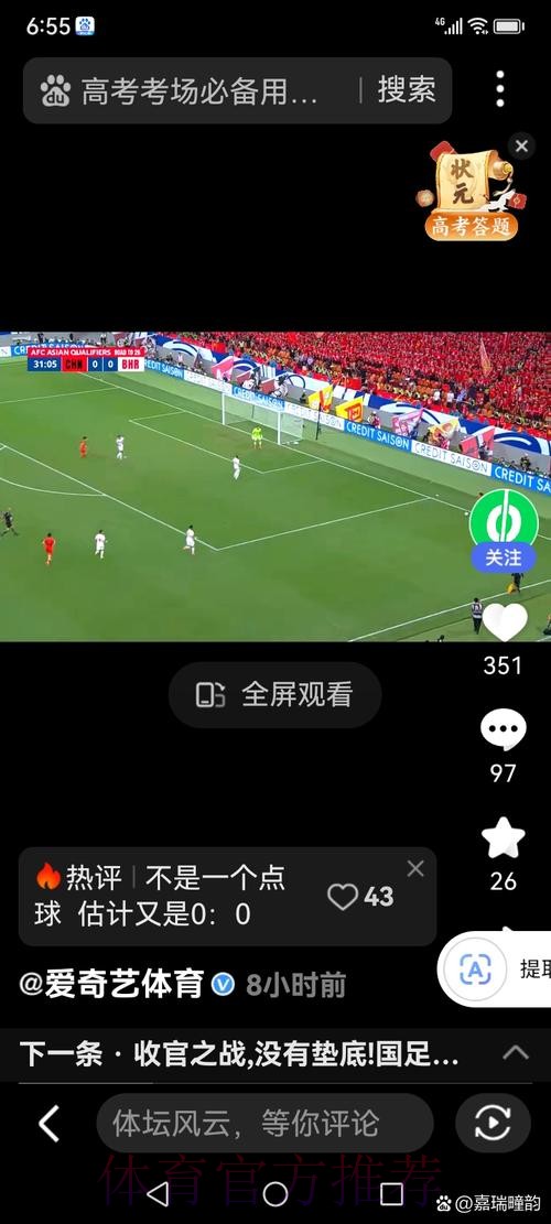 世界杯让球站：以大数据全景揭示赛事让球