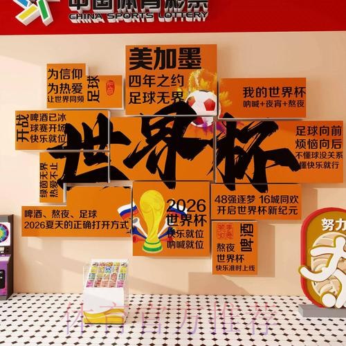 世界杯下注入口最新优惠，活动详情揭秘