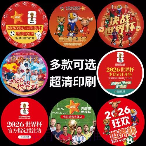 世界杯竞彩下注资金分配策略