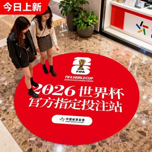 世界杯竞彩下注资金分配策略